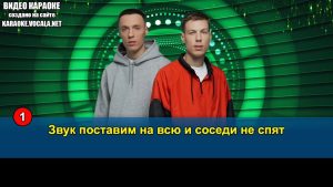 Dabro - Юность (видео караоке)