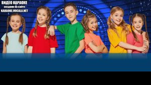 Kinderstar - Непознанный космос (видео караоке)