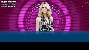 Loboda - Твои глаза (видео караоке)